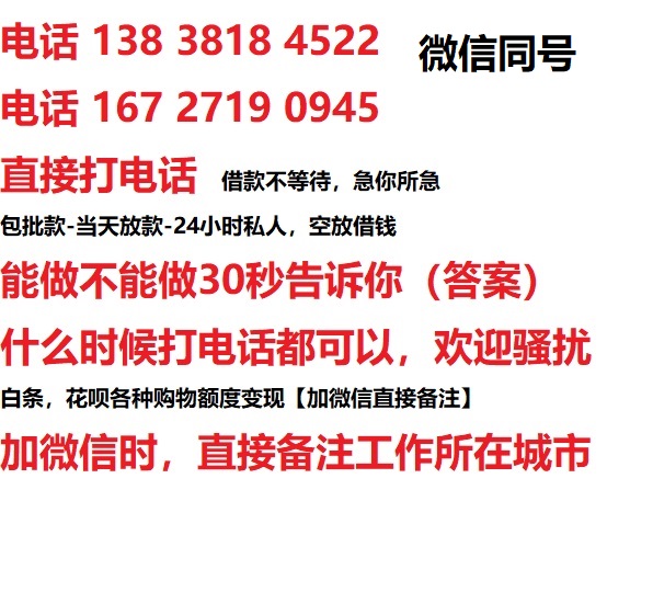 东莞纯私人放款30000联系